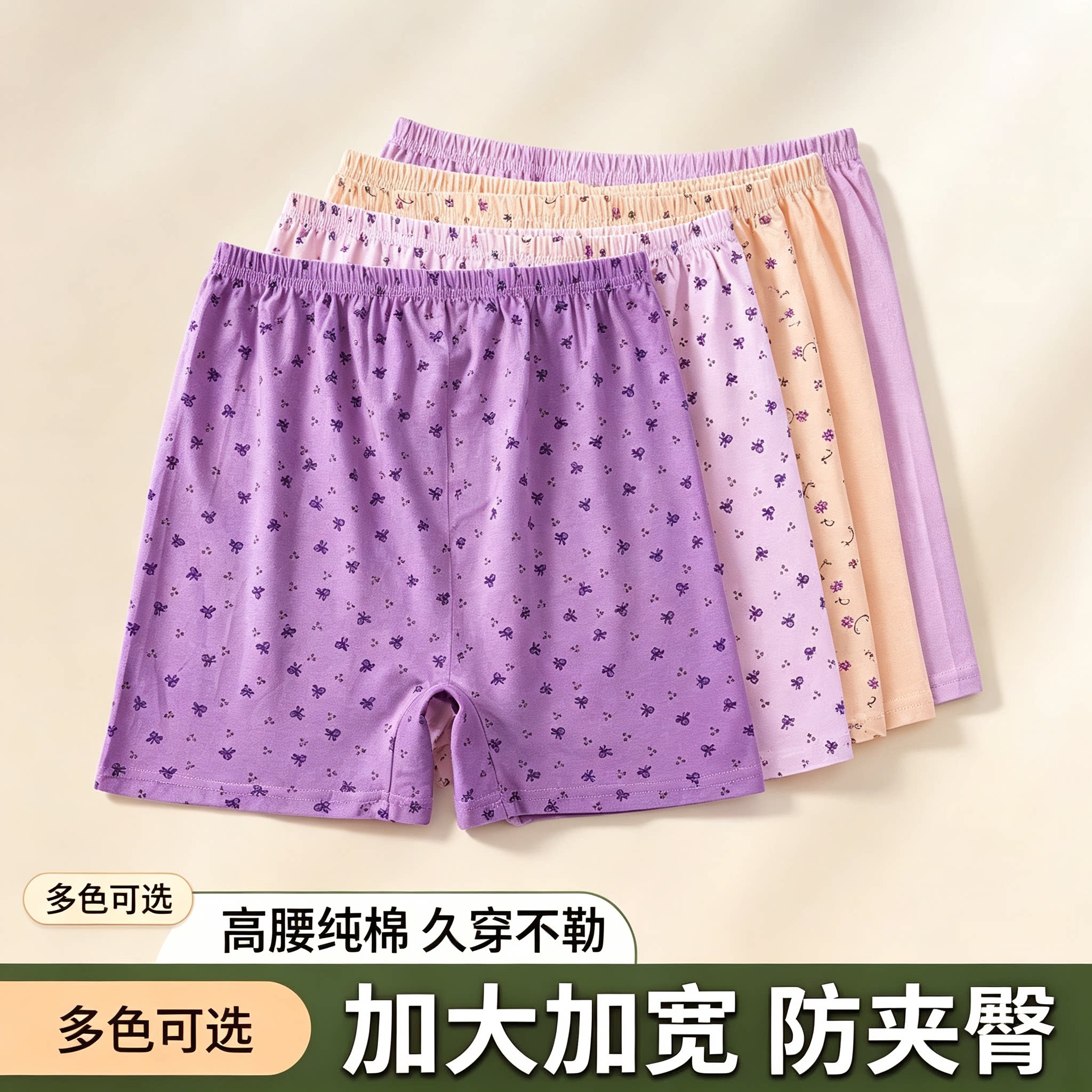 100%棉高腰纯棉妈妈大码平角内裤