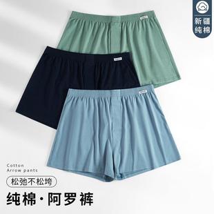 男士阿罗裤加大码纯棉宽松四角裤黑色男生平角裤高腰青年加肥短裤