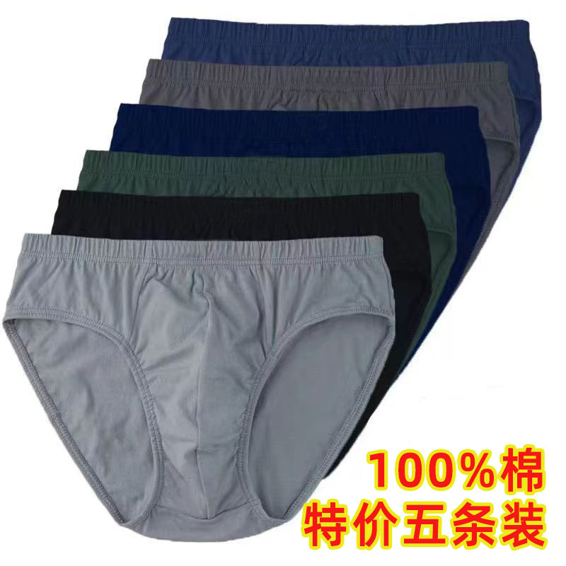 男生内裤全棉肥佬爷爷中老年加大底裤爸爸纯棉透气宽松平角三角裤