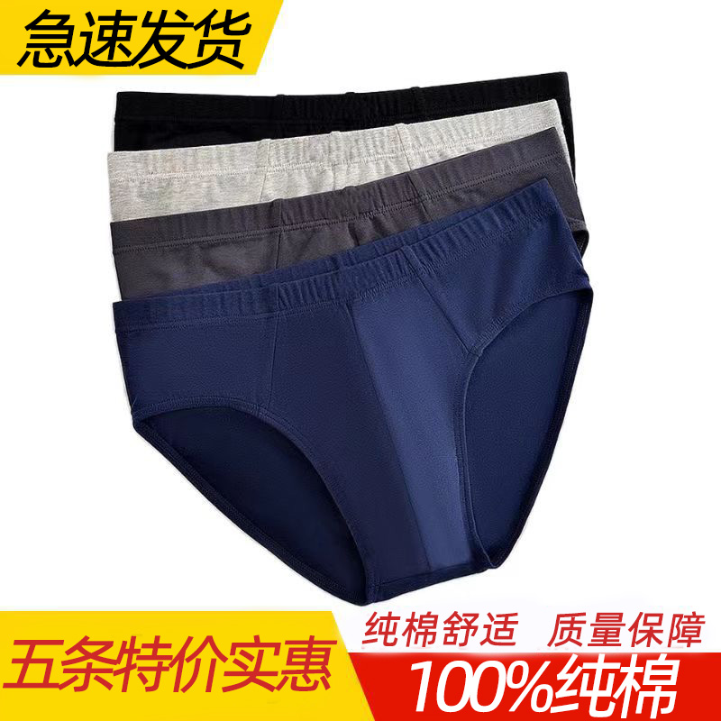 100%纯棉男士内裤中老年大码宽松三角裤全棉中腰纯色舒适短裤头