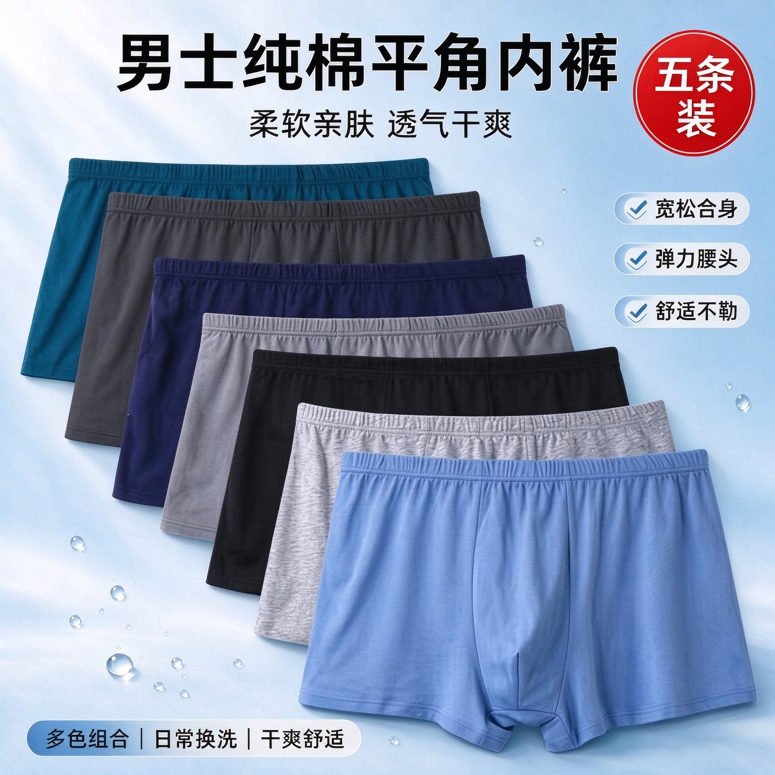 中老年男士内裤纯棉平角透气舒适
