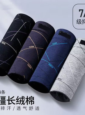 男士纯棉大码平角裤运动抑菌内裤
