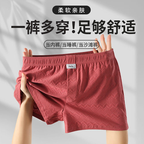 纯棉男士阿罗裤薄款宽松舒适平角