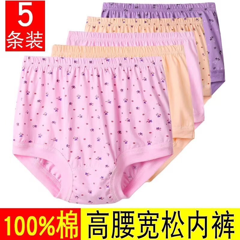 100%棉高腰透气女5条装三角裤头
