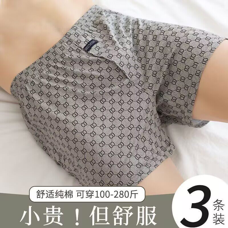 男士纯棉阿罗裤内裤夏季薄款大码四角短裤宽松透气亲肤家居睡裤