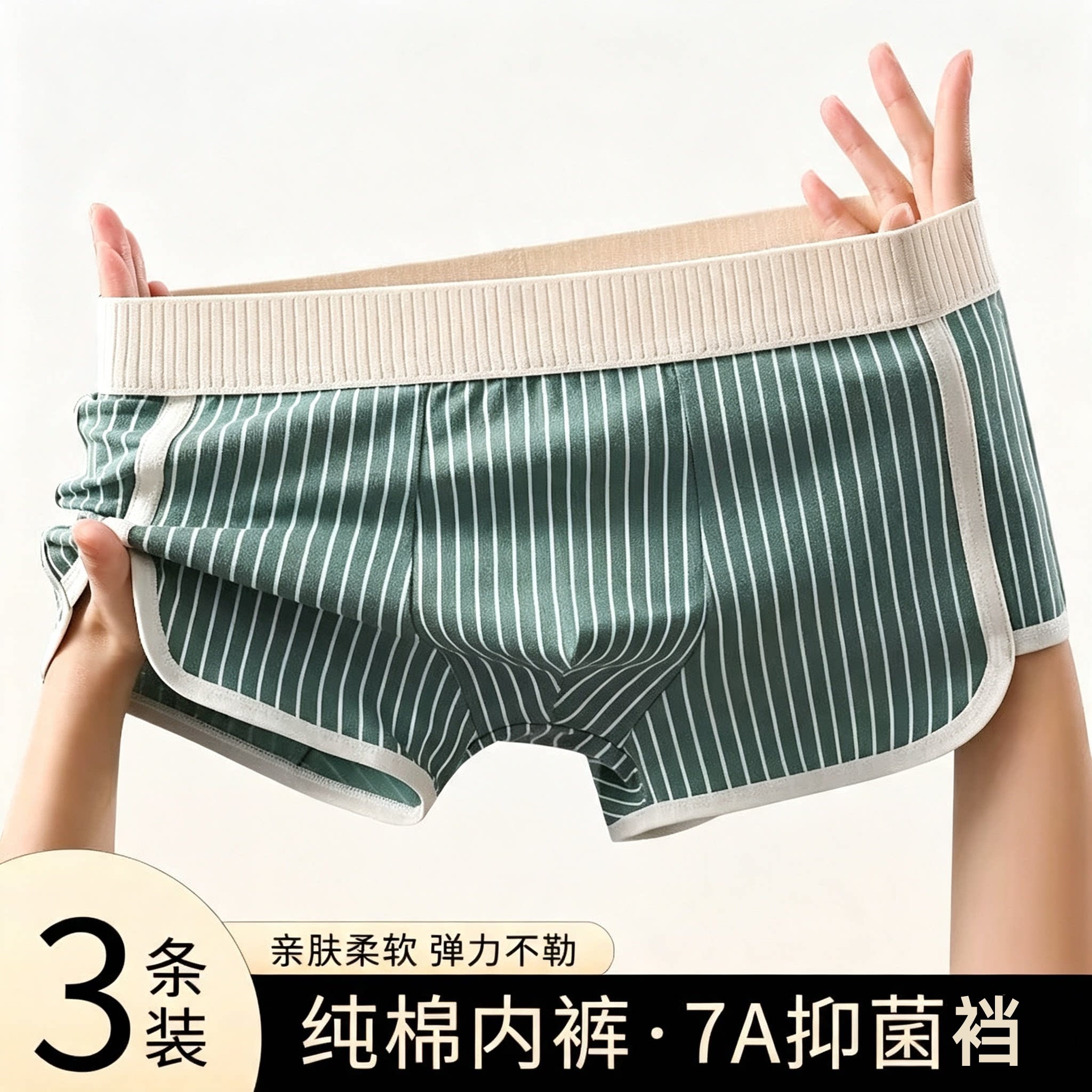 男士纯棉抗菌透气舒适大码平角裤