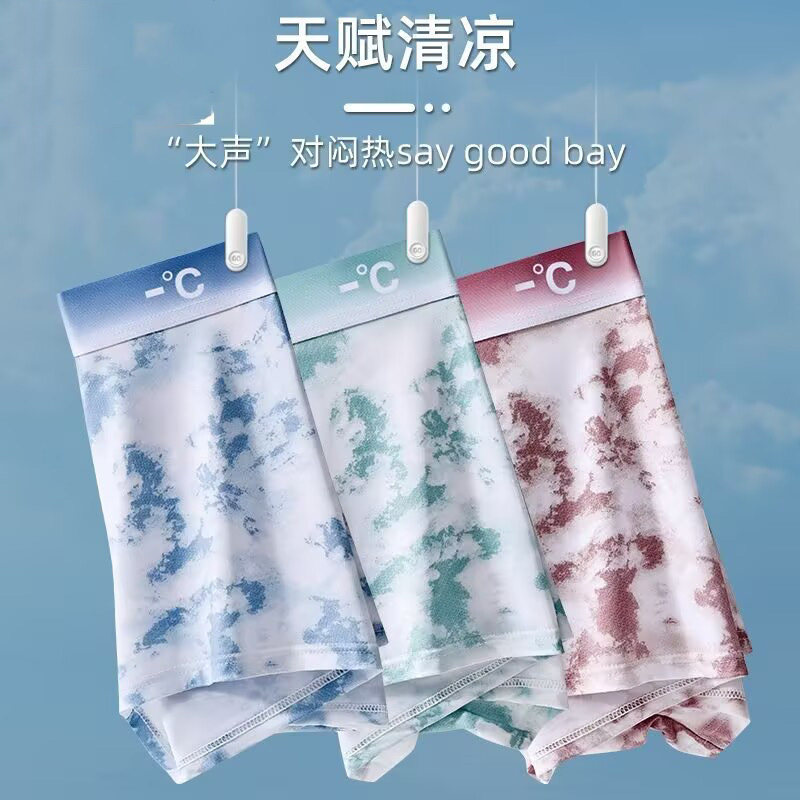 冰丝男士内裤夏季印花薄款透气凉感平角裤大码抗菌青年运动四角裤