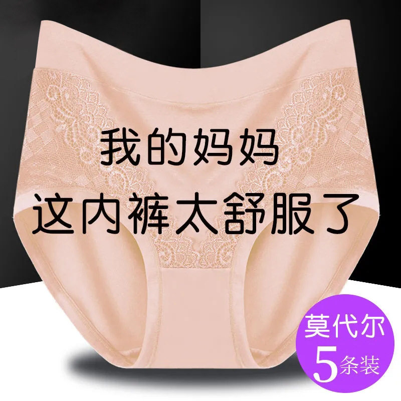 莫代尔高腰女生内裤大码三角裤