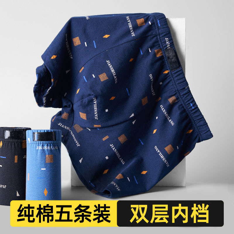 100%纯棉男士内裤透气吸汗全棉