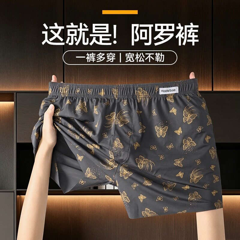 冰丝男阿罗裤宽松大码外穿速干