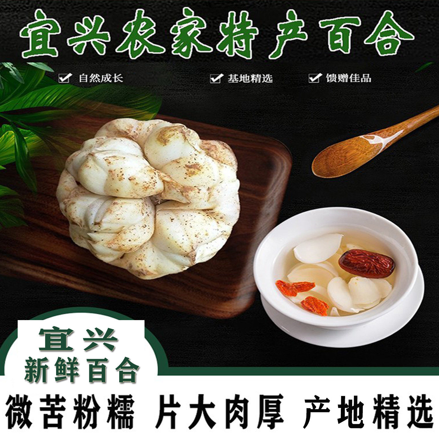 宜兴新鲜百合精选好百合五斤农家种植土特产食用鲜百合包邮