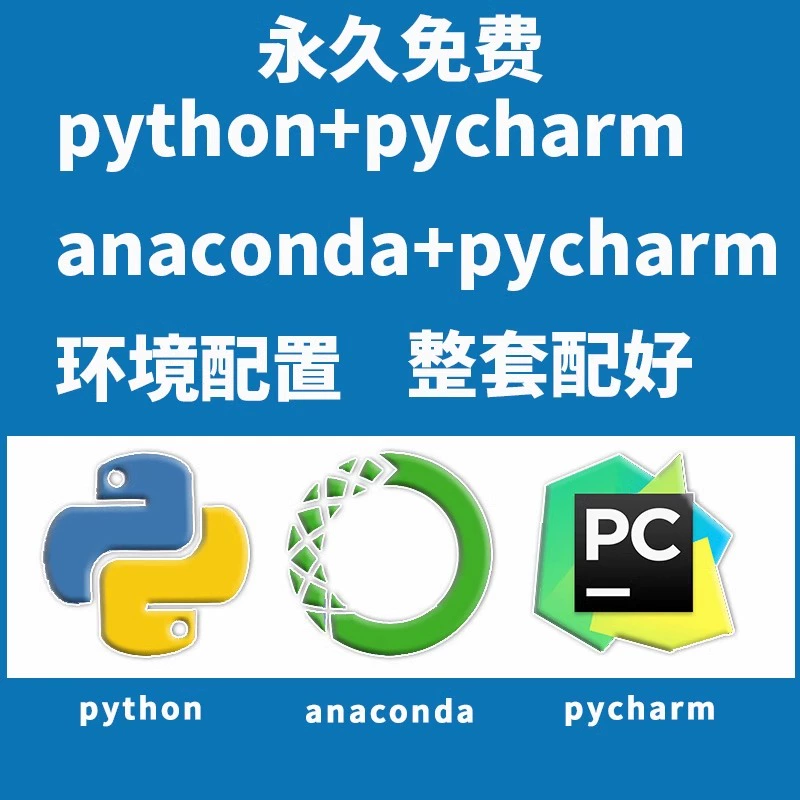 python第三方库conda问题解决