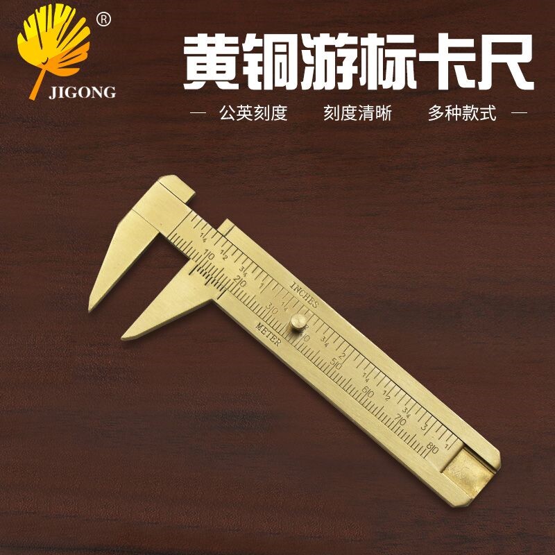 记工0-80双刻度黄铜卡尺尖嘴款文玩游标卡尺迷你黄铜卡尺