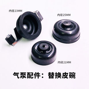 鱼缸配件气泵皮碗水族箱用品氧气泵皮碗替换打氧泵胶垫打气泵隔膜