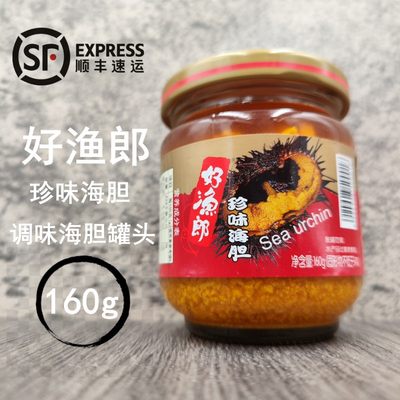 好渔郎大连海胆罐头即食海胆