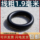 线径1.9丁腈橡胶O型圈密封圈耐油磨胶皮圈防水圈密封垫O形橡胶圈