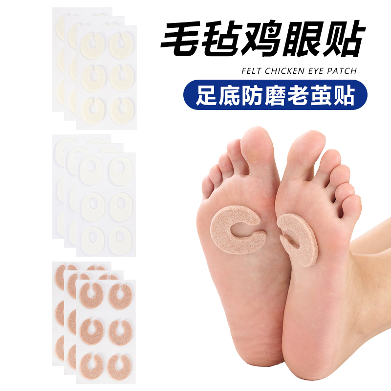 毛毡防磨脚贴隐形高跟鞋老