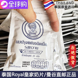 泰国直邮代购皇家奶片Royal皇室儿童补高钙干吃牛奶片进口零食25g