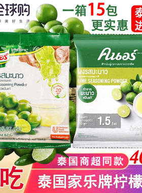 泰国原装进口柠檬粉冲饮柠檬茶果汁奶茶家乐牌400g青柠檬粉调味粉