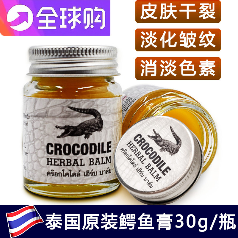 祛斑除疤祛疤膏鳄鱼膏淡化皱纹