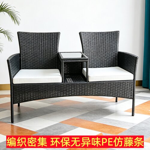 户外藤编双人沙发椅带茶几环保