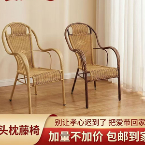 至尊扶手藤编防水阳台庭院靠背椅
