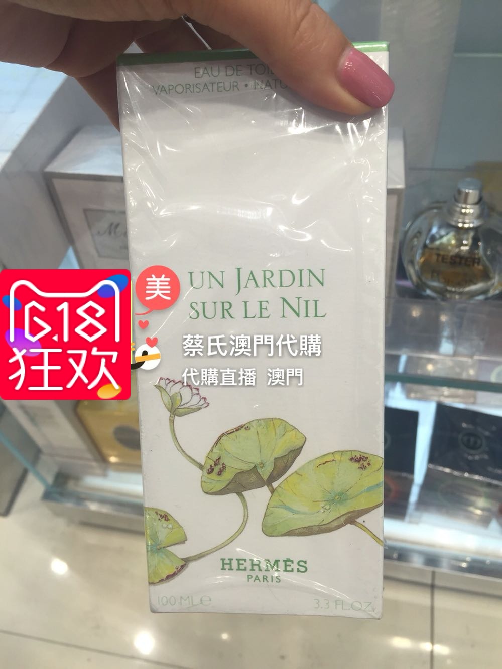 代购Hermes爱马仕花园香水全系列尼罗河/屋顶/李先生/地中海/印度