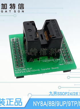 Nyquest/九齐原装 NY8/NY9UP/NY9TP/NX1 SSOP24/28烧录器转接座