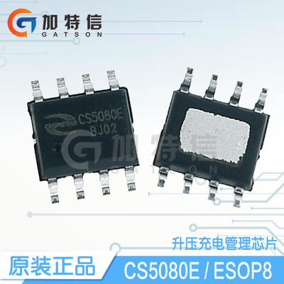 智浦欣微充电管理IC有量有价