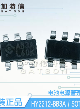 HY2212-BB3A 封装SOT23-6 Hycon/台湾宏康原装电池电源管理IC芯片