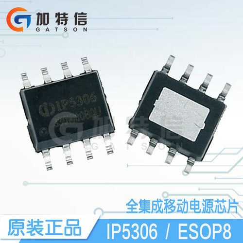 IP5306 ESOP8 IP/英集芯 多功能电源管理SOC高集成移动电源芯片