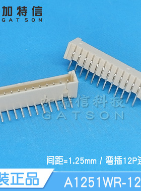A1251WR-12P CJT/长江连接器原装 弯针插座针座连接器 间距1.25mm
