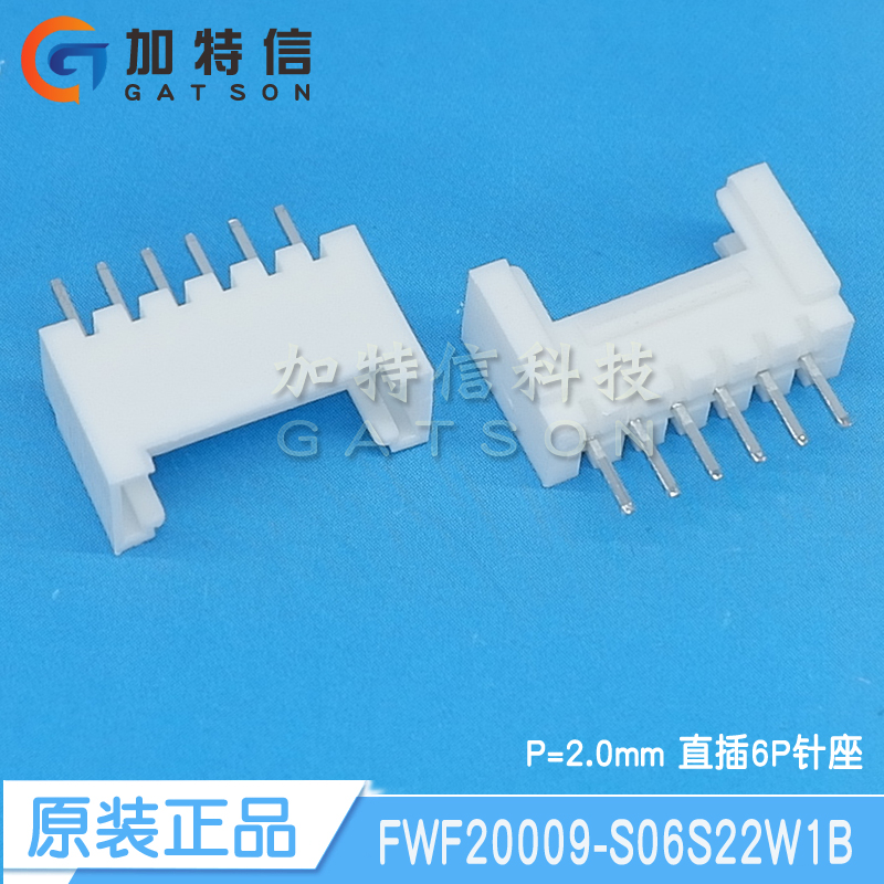 FWF20009-S06S22W1B TXGA原装 插座 2mm 直插 180° 6P位 带锁扣