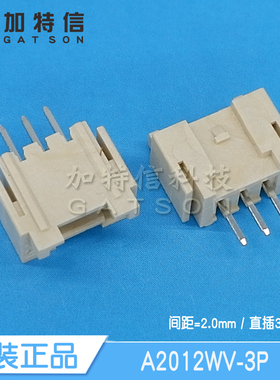 A2012WV-3P CJT长江连接器原装 直插针座连接器3PIN 间距2.0MM