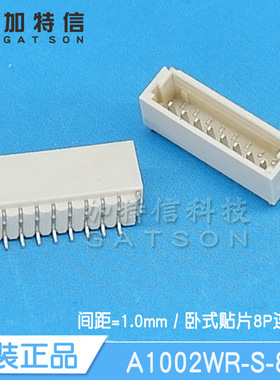 A1002WR-S-8P CJT/长江连接器原装 卧式贴片针座连接器8PIN 1mm