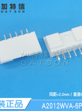 A2012WVA-6P A2012WVA-8P CJT长江连接器原装 直插6P 针座2MM