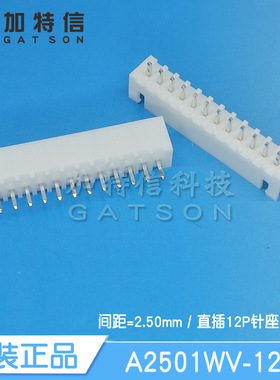 A2501WV-12P CJT/长江连接器原装 间距2.5mm 直插 12P针座连接器
