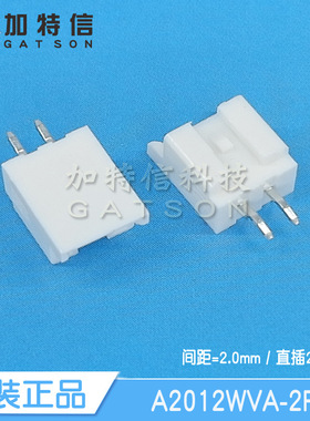 A2012WVA-2P CJT长江连接器原装 直插2PIN位 针座连接器 间距2MM