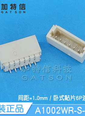 A1002WR-S-6P A1002WR-S-7P CJT长江连接器原装 SH1mm 卧贴针座