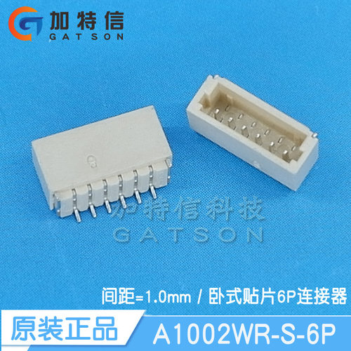 CJT长江连接器原装卧贴针座1mm
