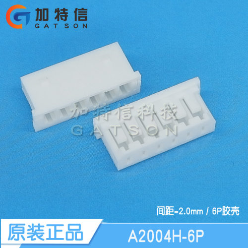 CJT长江连接器原装压线胶壳2mm
