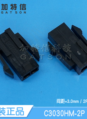 C3030HM-2P C3030HM-3P C3030HM-4P CJT长江连接器原装塑壳 3.0MM