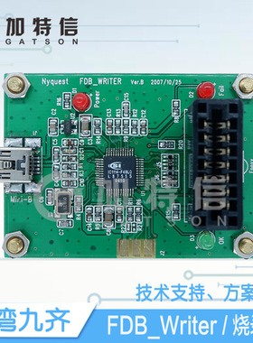 全新原装台湾 Nyquest/九齐FDB_Writer烧录器 代理九齐全系列