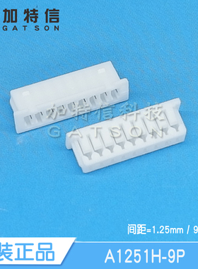 A1251H-9P CJT长江连接器原装 9PIN压线端子胶壳 间距P=1.25MM