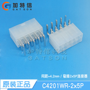 C4201WR-2x5P C4201WR-2x6PCJT/长江连接器原装弯插双排针座4.2mm