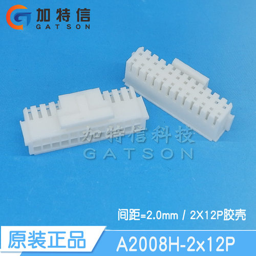 CJT长江连接器原装压线胶壳2.0mm