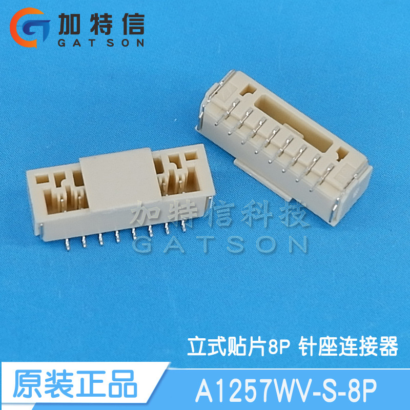 A1257WV-S-8P CJT/长江连接器 GH1.25mm立式贴片 8PIN针座连接器