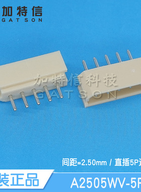 A2505WV-5P CJT/长江连接器原装 直插5PIN针座连接器 间距P=2.5mm