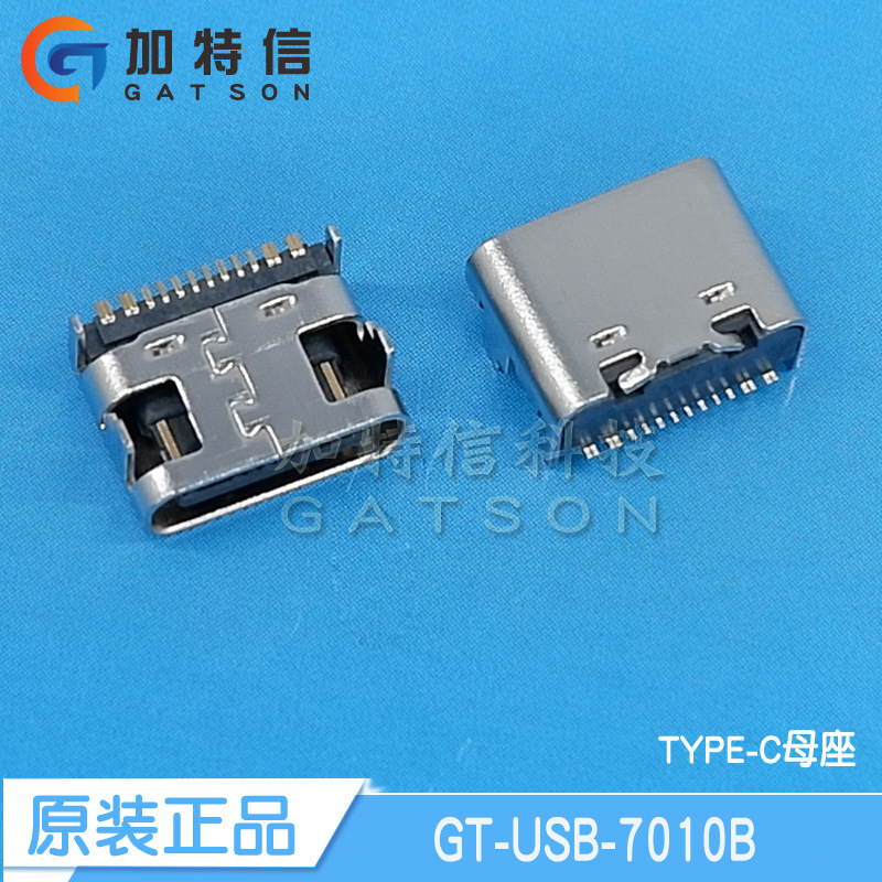 GT-USB-7010B品赞原装TYPE-C母座16PIN USB连接器8.94x3.16x6.5