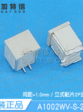 A1002WV-S-2P CJT/长江连接器原装 立式贴片 针座连接器 间距1mm
